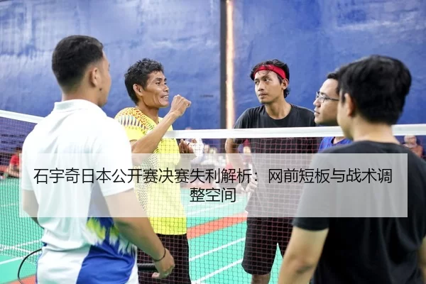 shi-yu-qi-ri-ben-gong-kai-sai-jue-sai-shi-li-jie-xi-wang-qian-duan-ban-yu-zhan-shu-tiao-zheng-kong-jian-3-594.jpg